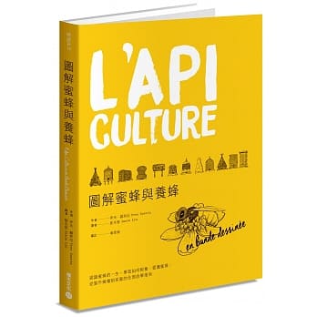 图解蜜蜂与养蜂：认识蜜蜂的一生，学习如何饲养、爱护蜜蜂，从制作蜂箱到採蜜的全面自学指南 pdf epub mobi 下载