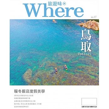 旅游味 鸟取 pdf epub mobi 电子书 下载