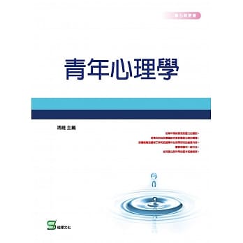 青年心理学 pdf epub mobi 下载