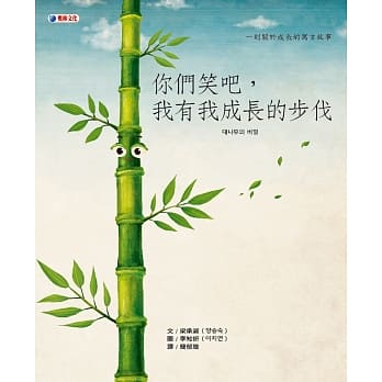 你们笑吧，我有我成长的步伐 pdf epub mobi 电子书 下载