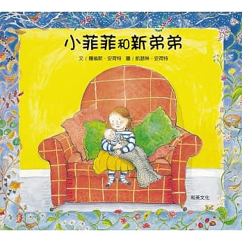 小菲菲和新弟弟Sophie and the New Babyl pdf epub mobi 电子书 下载