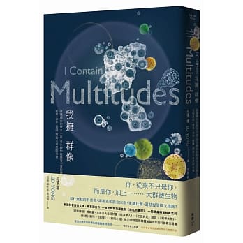 我拥群像：栽进体内的微米宇宙，看生物如何与看不见的微生物互相算计、威胁、合作、保护，塑造大自然的全貌 pdf epub mobi 下载