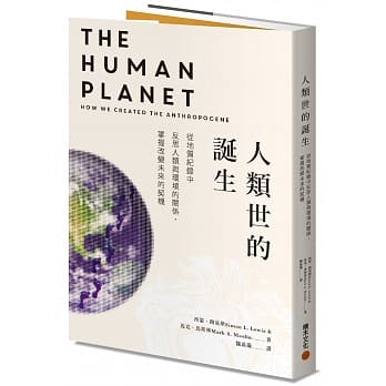 人类世的诞生 pdf epub mobi 下载