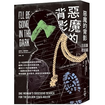 恶魔的背影：五十起连环谋杀与性侵悬案、纵跨六百公里的犯案足迹、尘封三十年的谜团线索，一个调查记者的不懈追寻，带来揭露「金州杀手」真面目的破案曙光 pdf epub mobi 下载