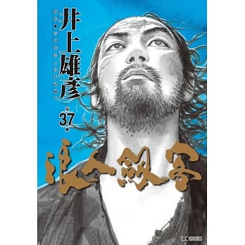 浪人剑客 37 pdf epub mobi 电子书 下载