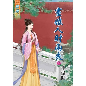 画娘人财两失．下 pdf epub mobi 电子书 下载