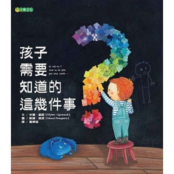 孩子需要知道的这几件事 pdf epub mobi 电子书 下载