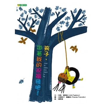 孩子，带着我的祝福飞吧！ pdf epub mobi 电子书 下载