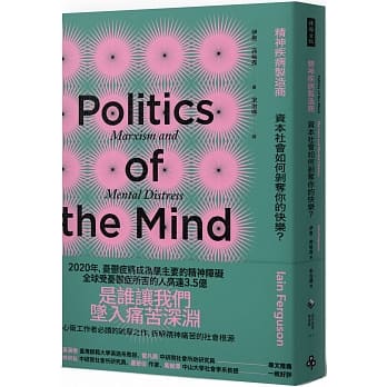 精神疾病制造商：资本社会如何剥夺你的快乐？ pdf epub mobi 下载