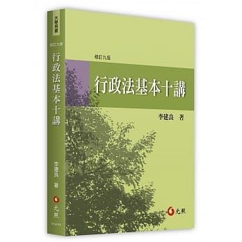 行政法基本十讲 pdf epub mobi 电子书 下载