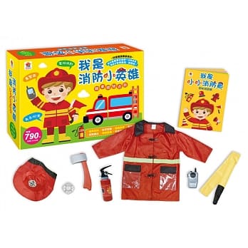 我是消防小英雄：职业体验游戏（1件消防上衣＋6款装扮配件＋1本职业认知游戏书） pdf epub mobi 电子书 下载