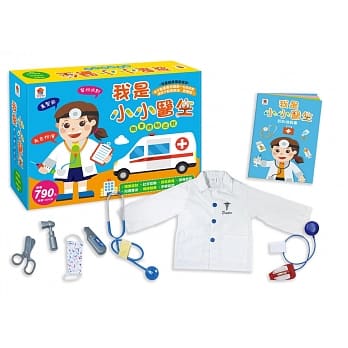 我是小小医生：职业体验游戏（1件医生上衣＋6款装扮配件＋1本职业认知游戏书） pdf epub mobi 电子书 下载