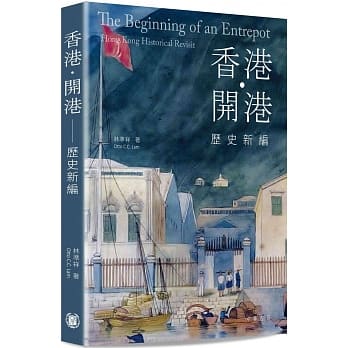 香港‧开港：历史新编 pdf epub mobi 下载