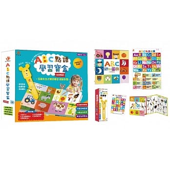 ABC点读学习宝盒（内附ABC认知图典＊1、100单字图鑑点读书＊1、ABC点读挂图＊1、注音点读卡＊1、六首经典英文儿歌＊1、波波狗点读笔＊1） pdf epub mobi 电子书 下载