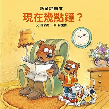现在几点钟？ pdf epub mobi 电子书 下载