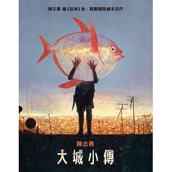 大城小传 pdf epub mobi 电子书 下载