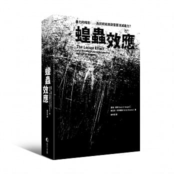 蝗虫效应：暴力的暗影 为何终结贫穷需要消灭暴力？（新版） pdf epub mobi 下载