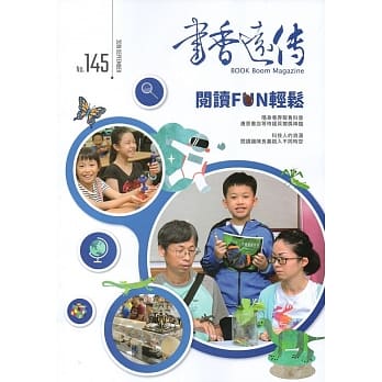 书香远传145期(2019/09)双月刊 pdf epub mobi 电子书 下载