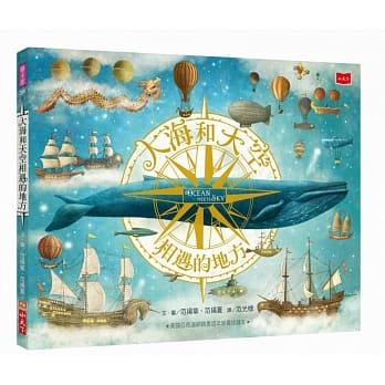 大海和天空相遇的地方 pdf epub mobi 电子书 下载