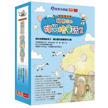 赖晓珍的好品格童话2 pdf epub mobi 电子书 下载