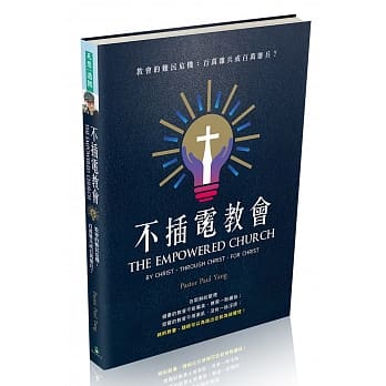 不插电教会 pdf epub mobi 电子书 下载