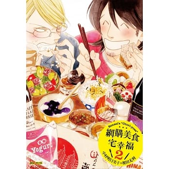 网购美食宅幸福(02) pdf epub mobi 电子书 下载