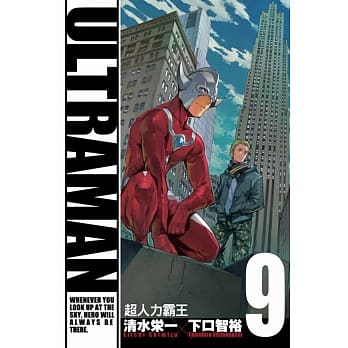 ULTRAMAN超人力霸王 9 pdf epub mobi 电子书 下载