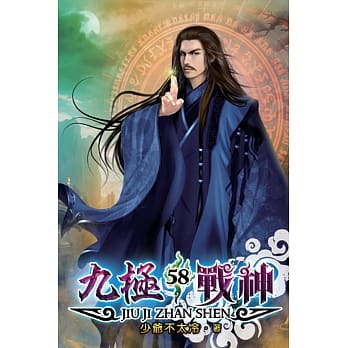 九极战神58 pdf epub mobi 电子书 下载