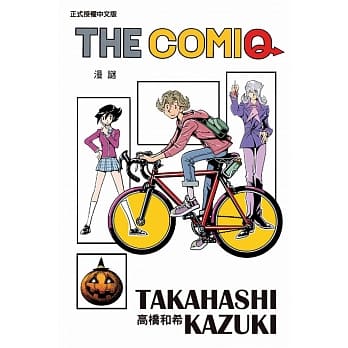 THE COMIQ漫谜 全 pdf epub mobi 电子书 下载