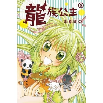 龙族公主 5完 pdf epub mobi 电子书 下载
