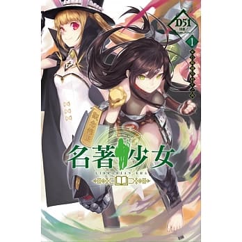 名着少女 1～来自战国的和平之典 pdf epub mobi 电子书 下载