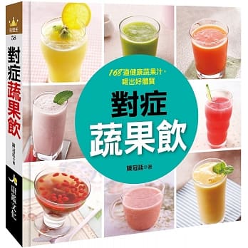 对症蔬果饮 pdf epub mobi 电子书 下载