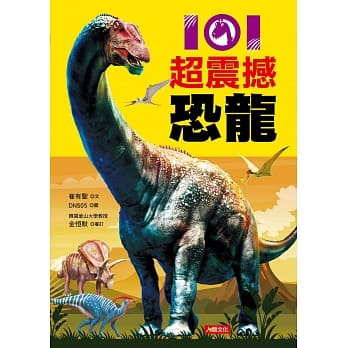 101超震撼恐龙 pdf epub mobi 电子书 下载