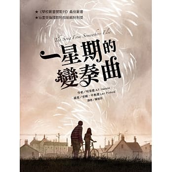 一星期的变奏曲 pdf epub mobi 电子书 下载