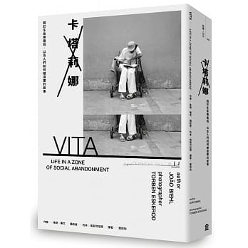 卡塔莉娜：关于生命疗养院，以及人们如何被遗弃的故事 pdf epub mobi 下载