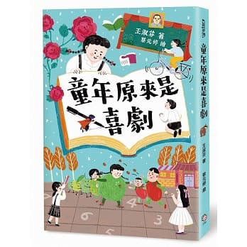 童年原来是喜剧 pdf epub mobi 下载