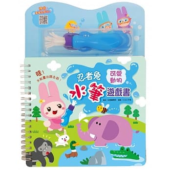 忍者兔水笔游戏书：可爱动物 pdf epub mobi 电子书 下载