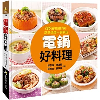 电锅好料理 pdf epub mobi 电子书 下载