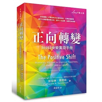 正向转变：365日快乐实践手册 pdf epub mobi 下载