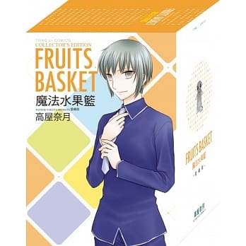 魔法水果篮 爱藏版 5+6(首刷书盒版) pdf epub mobi 电子书 下载