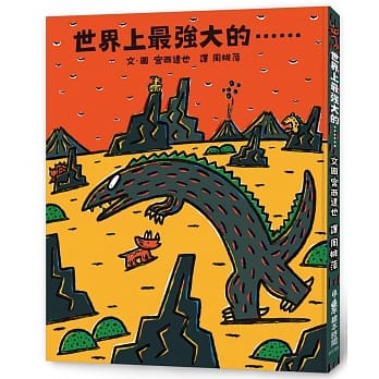 世界上最强大的…… pdf epub mobi 电子书 下载