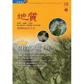 地质季刊第38卷2期(108/060)[附光碟] pdf epub mobi 电子书 下载