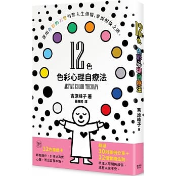 12色 色彩心理自疗法 pdf epub mobi 下载