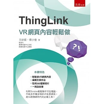 ThingLink：VR网页内容轻松做 pdf epub mobi 电子书 下载