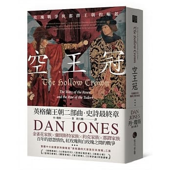 空王冠：玫瑰战争与都铎王朝的崛起 pdf epub mobi 电子书 下载