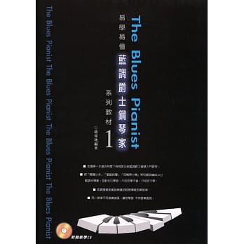 蓝调爵士钢琴家1 pdf epub mobi 电子书 下载
