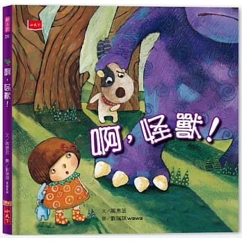 啊，怪兽！ pdf epub mobi 电子书 下载