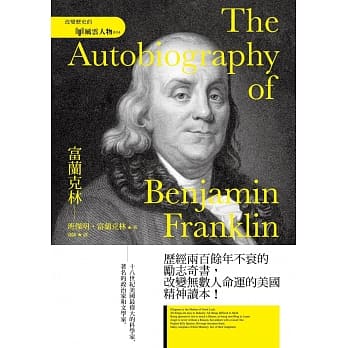 富兰克林（3版） pdf epub mobi 电子书 下载