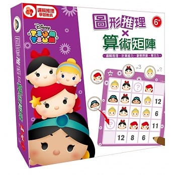 迪士尼DISNEY 幼儿益智教具：图形推理╳算术矩阵II（TSUM-TSUM‧公主系列） pdf epub mobi 电子书 下载