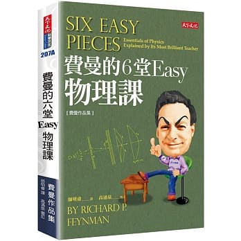 费曼的6堂Easy物理课 pdf epub mobi 下载